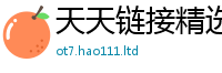 777888管家婆精准四肖尚2025新澳内部爆料最新消息